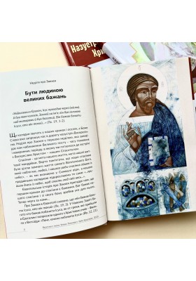 Назустріч Воскресінню Христовому